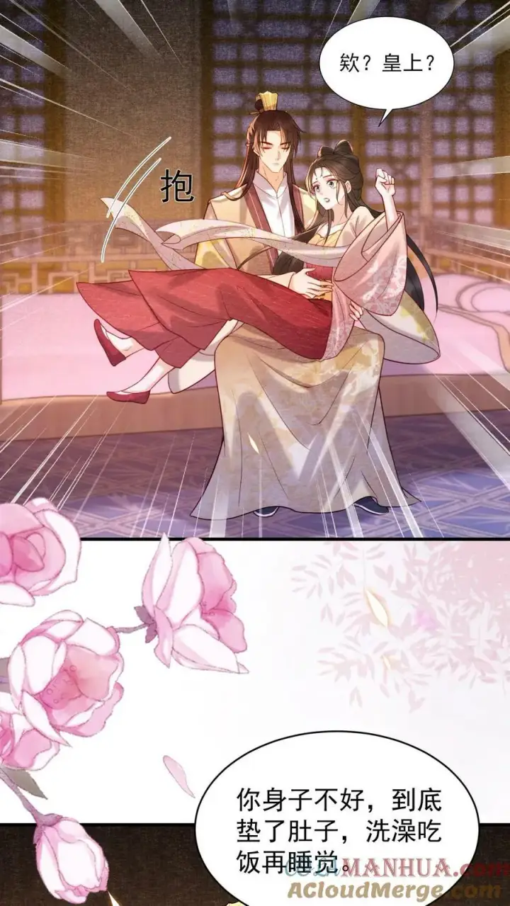 《娇娇贵妃手段高，皇帝不经撩》第179话 定叫你不累着图25
