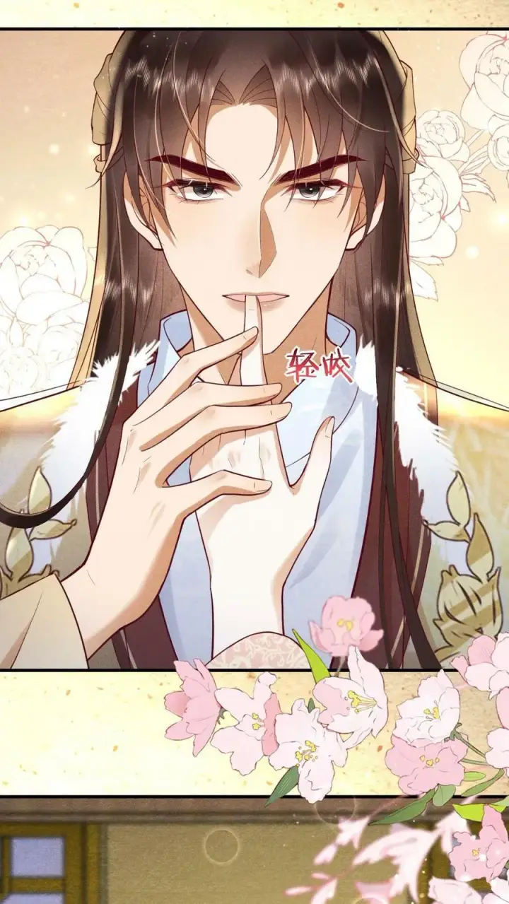 《娇娇贵妃手段高，皇帝不经撩》第180话 轩辕翎变骚气啦！！图12
