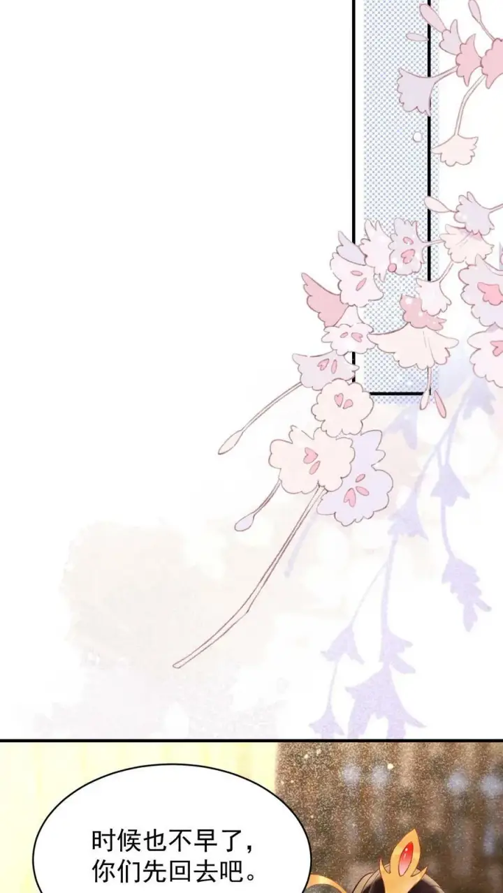 《娇娇贵妃手段高，皇帝不经撩》第180话 轩辕翎变骚气啦！！图22