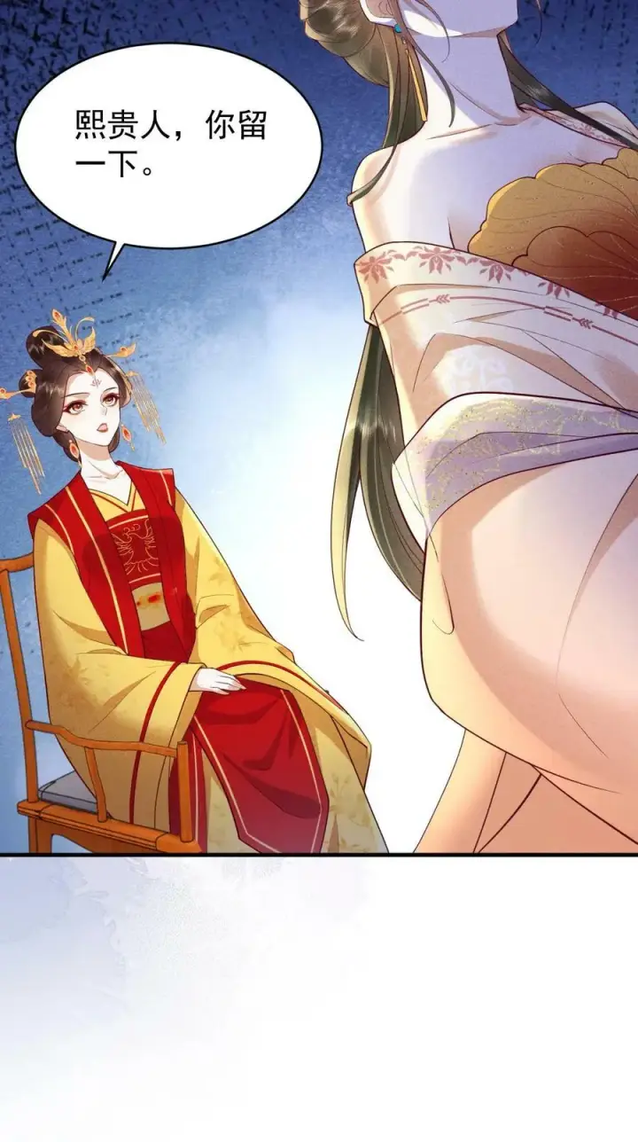 《娇娇贵妃手段高，皇帝不经撩》第180话 轩辕翎变骚气啦！！图26