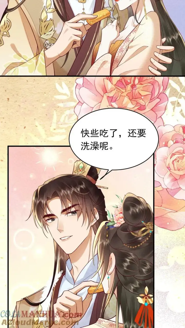 《娇娇贵妃手段高，皇帝不经撩》第180话 轩辕翎变骚气啦！！图5