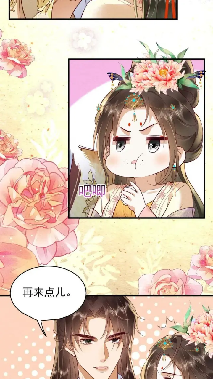 《娇娇贵妃手段高，皇帝不经撩》第180话 轩辕翎变骚气啦！！图6