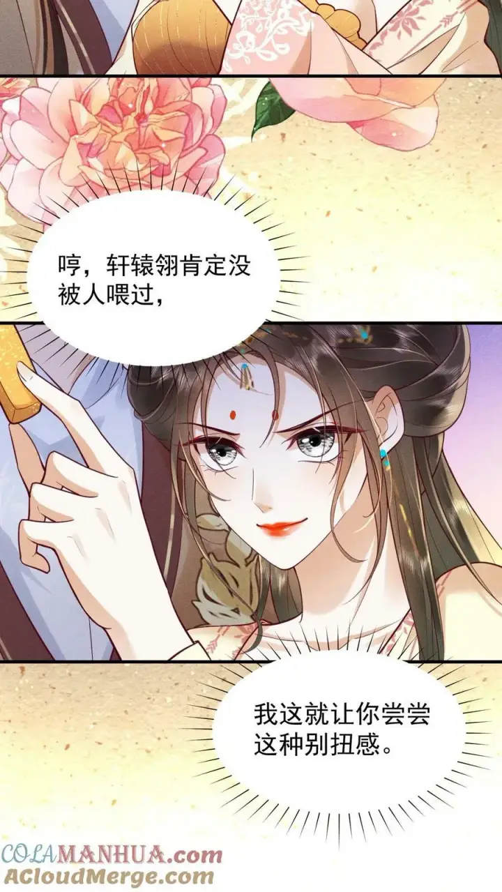 《娇娇贵妃手段高，皇帝不经撩》第180话 轩辕翎变骚气啦！！图9