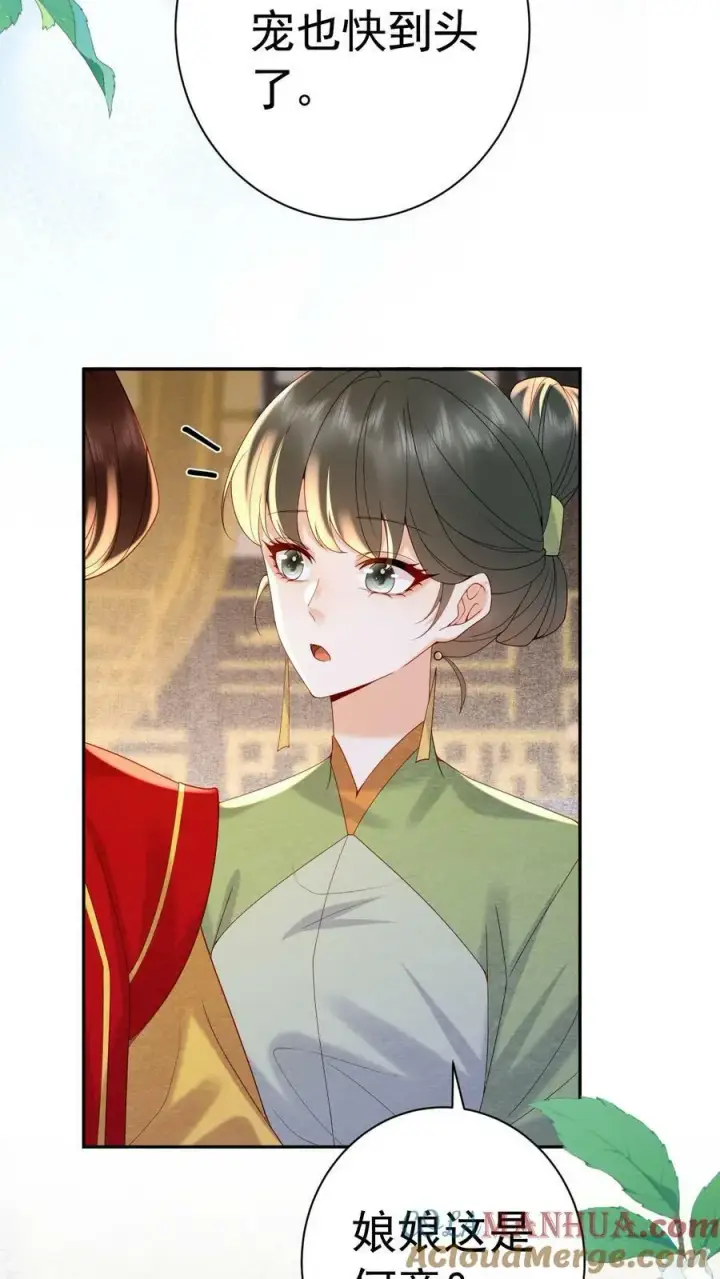 《娇娇贵妃手段高，皇帝不经撩》第181话 岂不是要独宠我了图11
