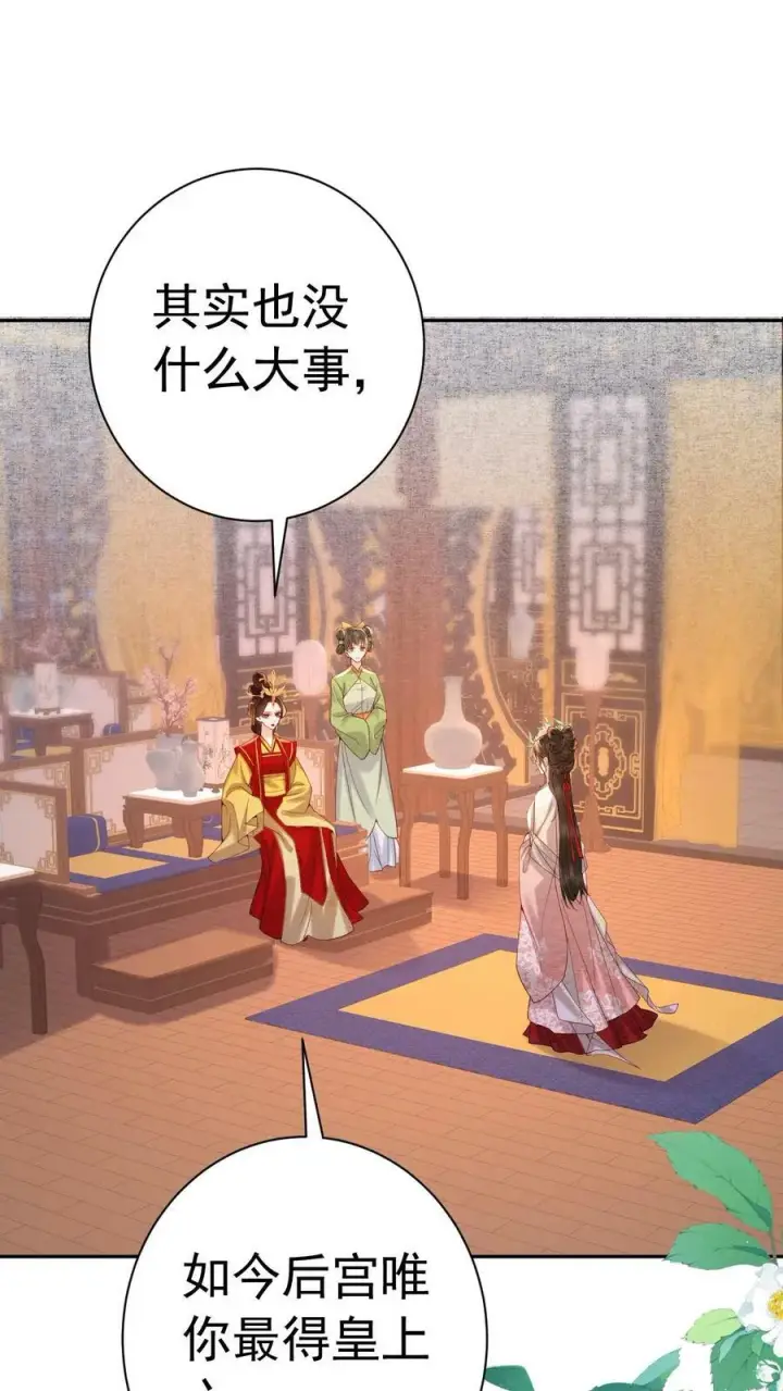 《娇娇贵妃手段高，皇帝不经撩》第181话 岂不是要独宠我了图2