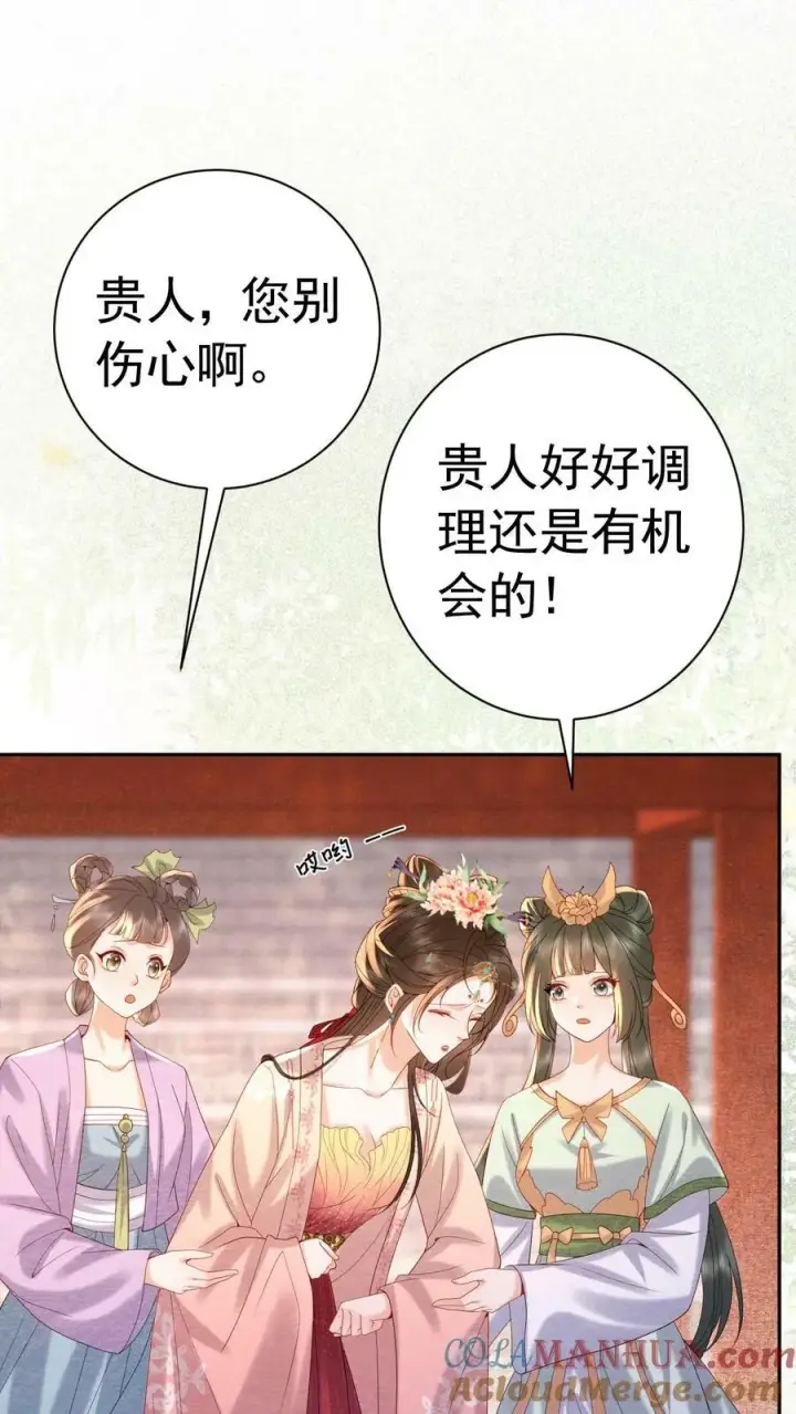 《娇娇贵妃手段高，皇帝不经撩》第181话 岂不是要独宠我了图25