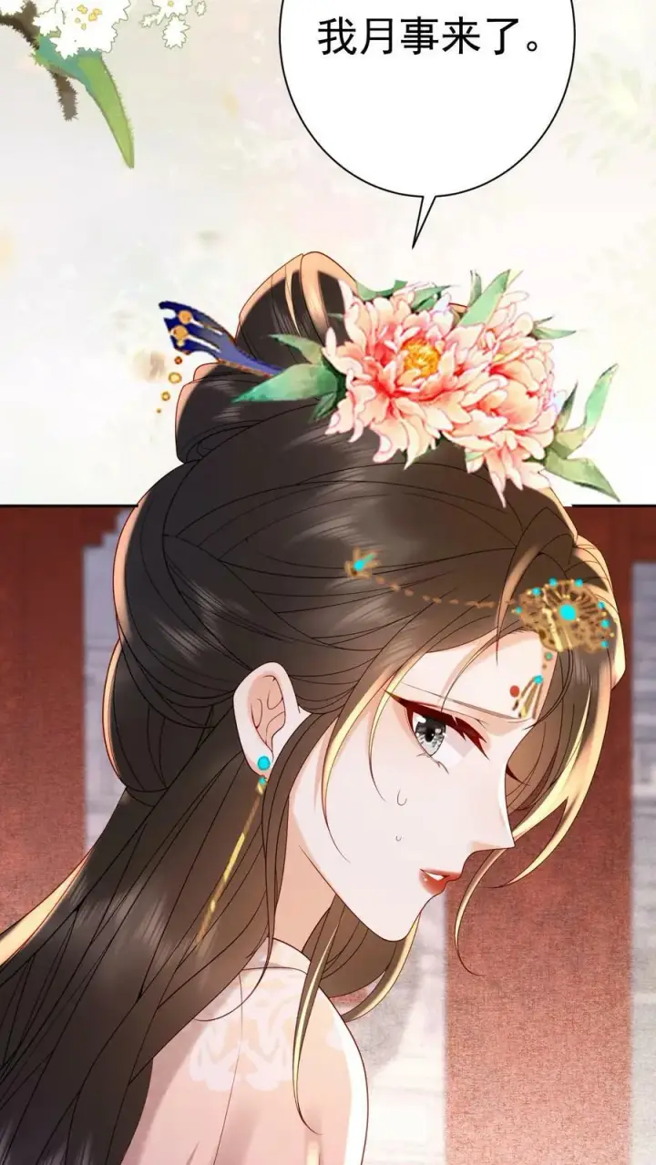 《娇娇贵妃手段高，皇帝不经撩》第181话 岂不是要独宠我了图28
