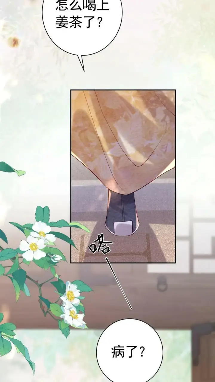 《娇娇贵妃手段高，皇帝不经撩》第181话 岂不是要独宠我了图34