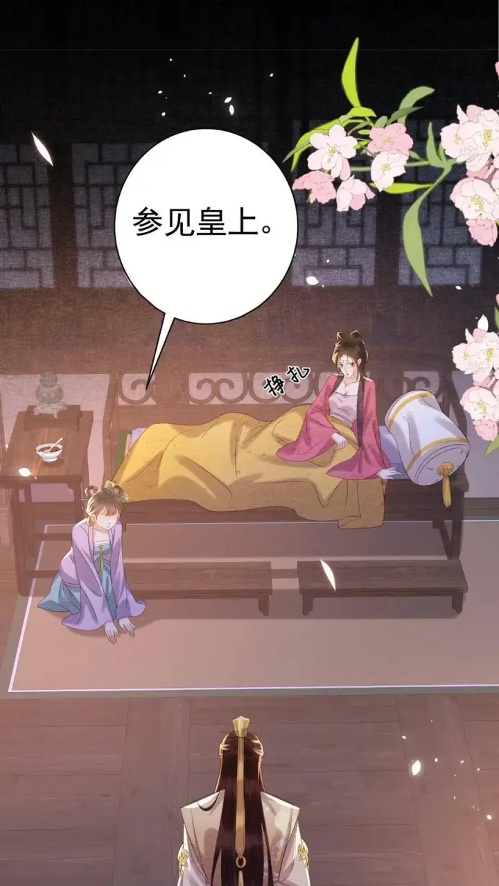 《娇娇贵妃手段高，皇帝不经撩》第181话 岂不是要独宠我了图40