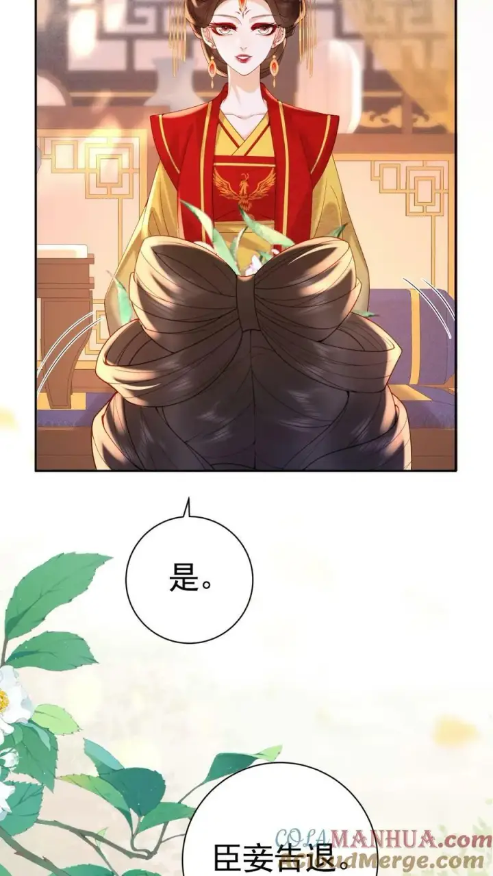 《娇娇贵妃手段高，皇帝不经撩》第181话 岂不是要独宠我了图7