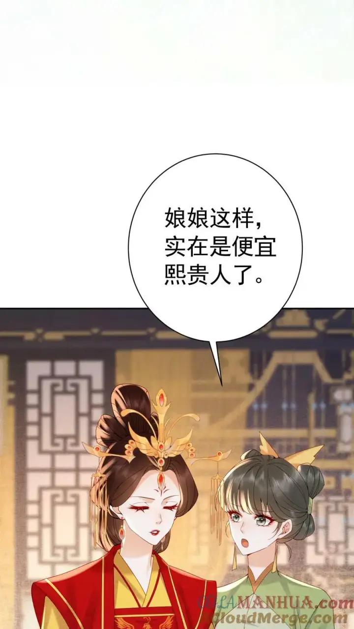 《娇娇贵妃手段高，皇帝不经撩》第181话 岂不是要独宠我了图9