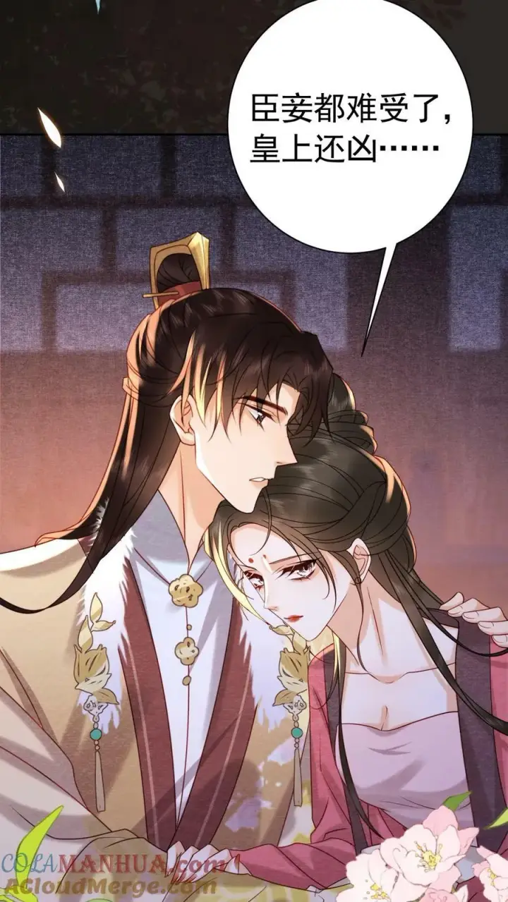 《娇娇贵妃手段高，皇帝不经撩》第182话 皇上，抱抱图11