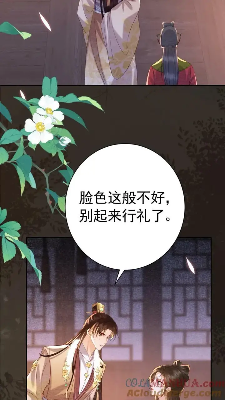 《娇娇贵妃手段高，皇帝不经撩》第182话 皇上，抱抱图3
