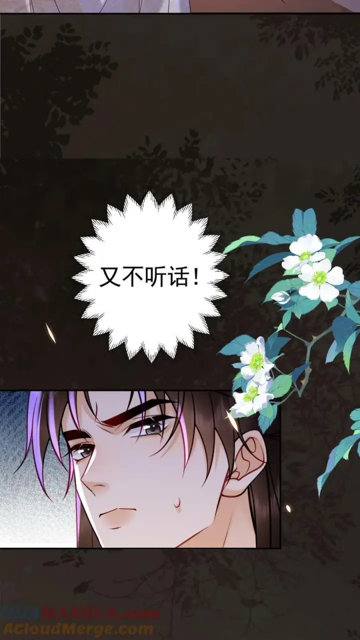《娇娇贵妃手段高，皇帝不经撩》第182话 皇上，抱抱图9