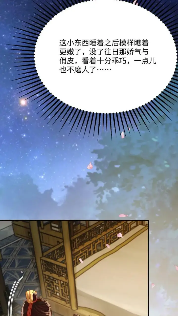 《娇娇贵妃手段高，皇帝不经撩》第183话 总比宠瑜妃强图10