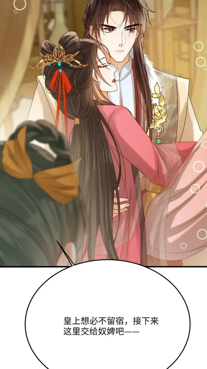《娇娇贵妃手段高，皇帝不经撩》第183话 总比宠瑜妃强图12