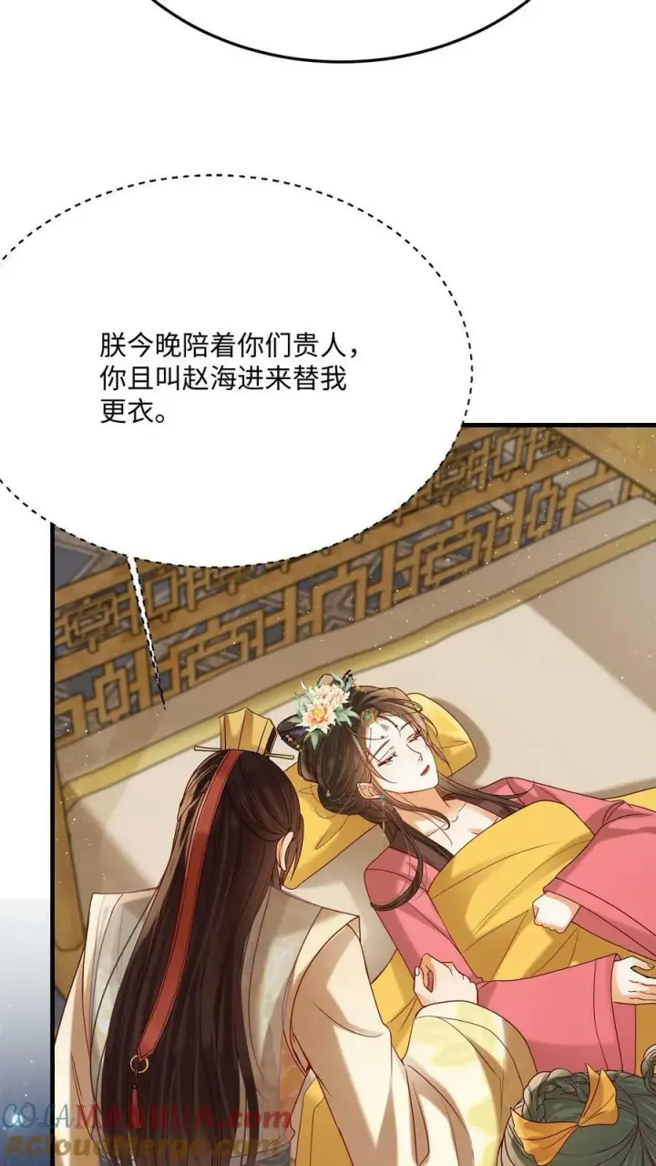 《娇娇贵妃手段高，皇帝不经撩》第183话 总比宠瑜妃强图13