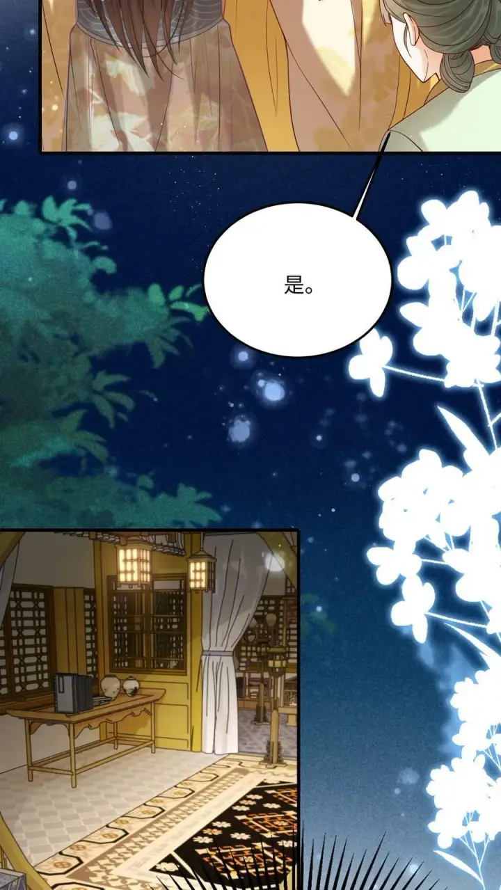 《娇娇贵妃手段高，皇帝不经撩》第183话 总比宠瑜妃强图14