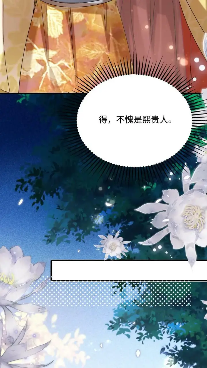 《娇娇贵妃手段高，皇帝不经撩》第183话 总比宠瑜妃强图16