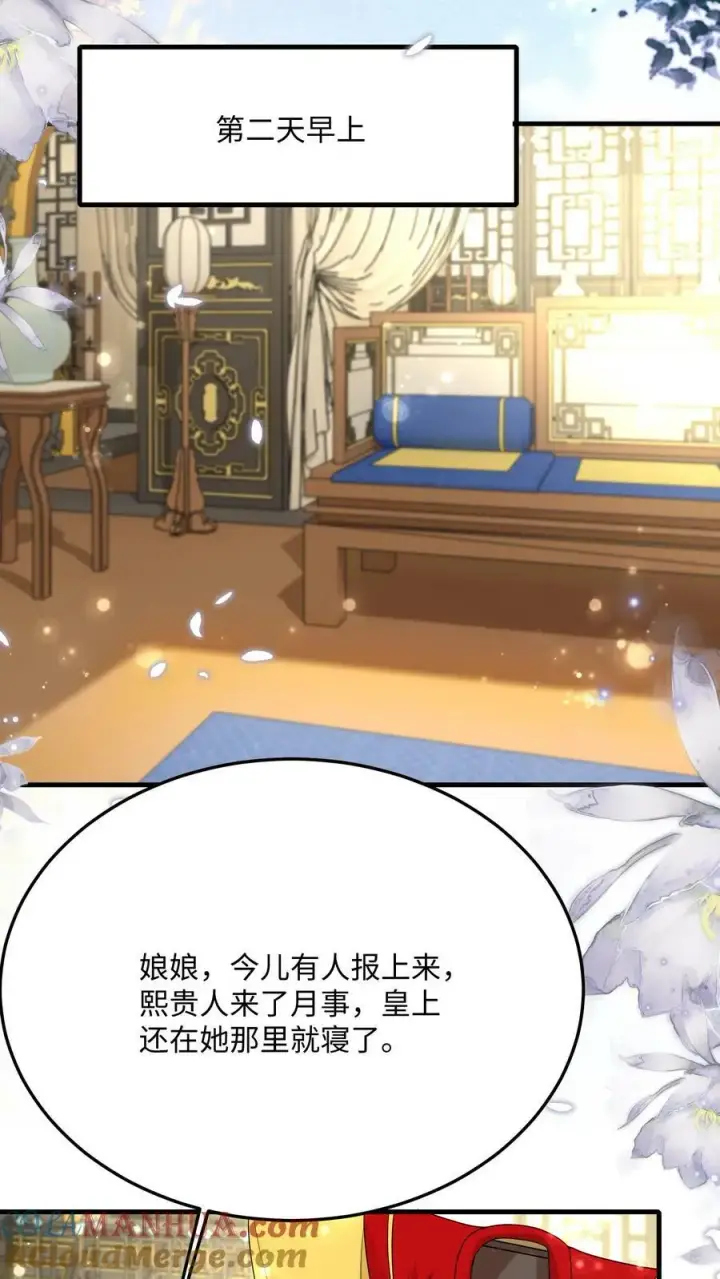 《娇娇贵妃手段高，皇帝不经撩》第183话 总比宠瑜妃强图17
