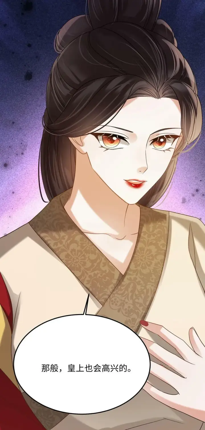 《娇娇贵妃手段高，皇帝不经撩》第183话 总比宠瑜妃强图26