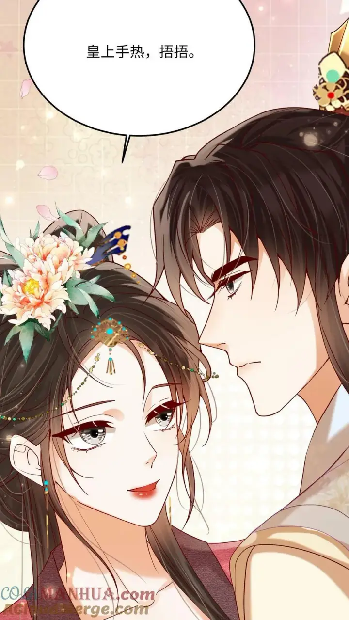 《娇娇贵妃手段高，皇帝不经撩》第183话 总比宠瑜妃强图3