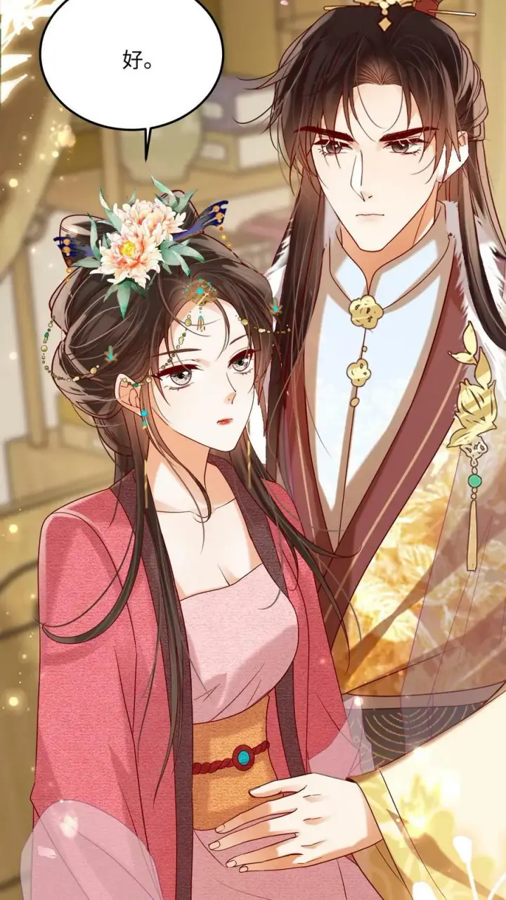 《娇娇贵妃手段高，皇帝不经撩》第183话 总比宠瑜妃强图6