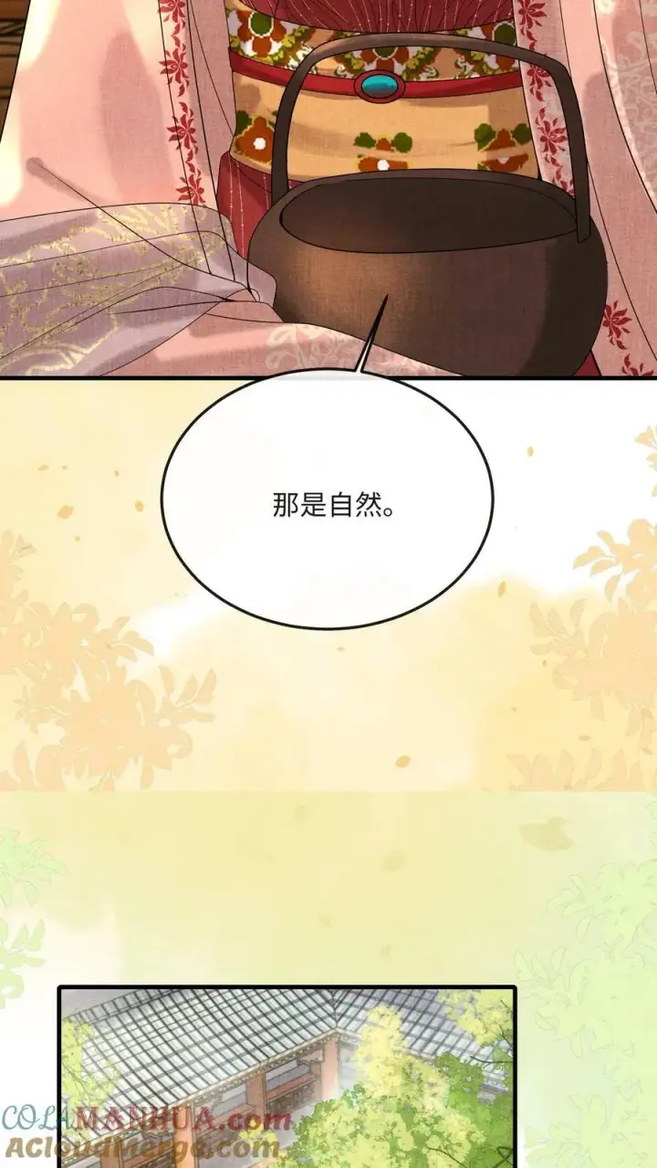 《娇娇贵妃手段高，皇帝不经撩》第184话 还来试探二回啊？图11
