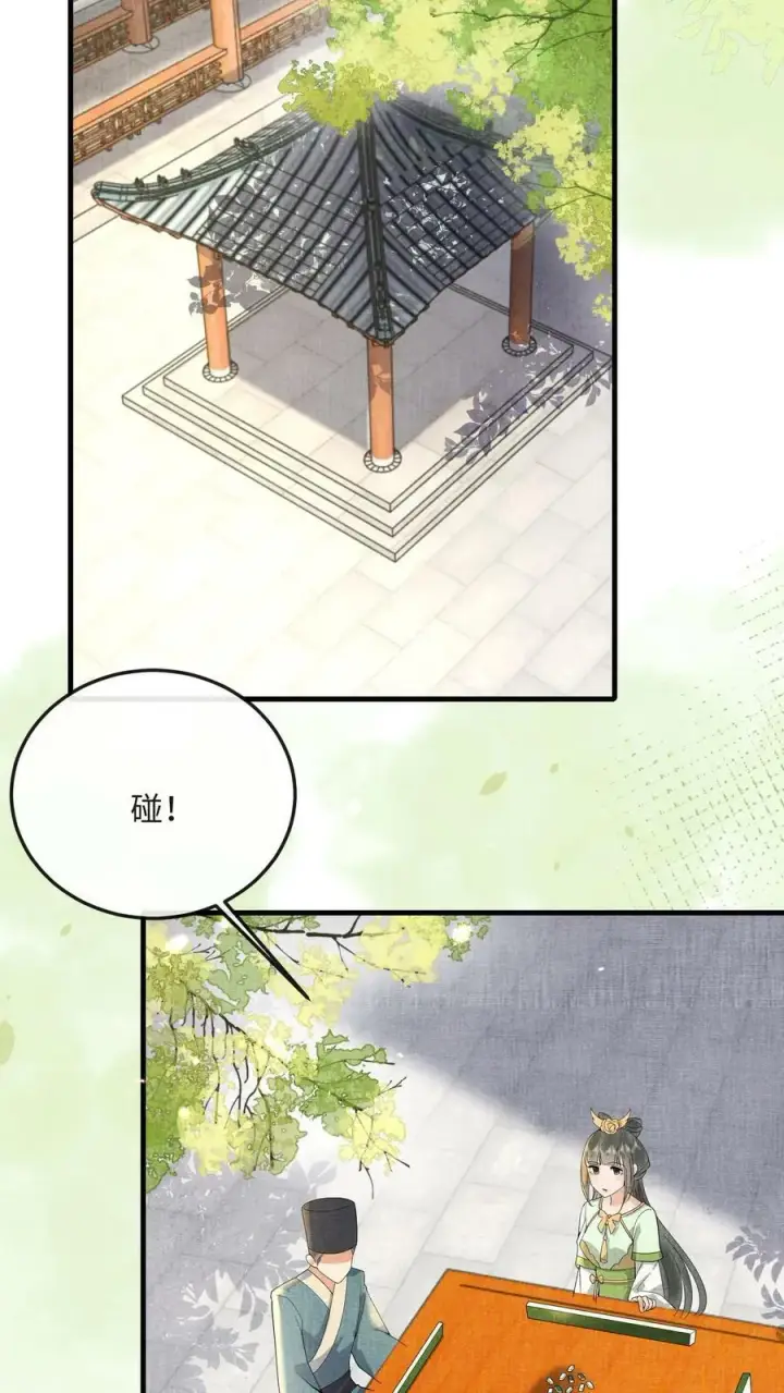 《娇娇贵妃手段高，皇帝不经撩》第184话 还来试探二回啊？图12