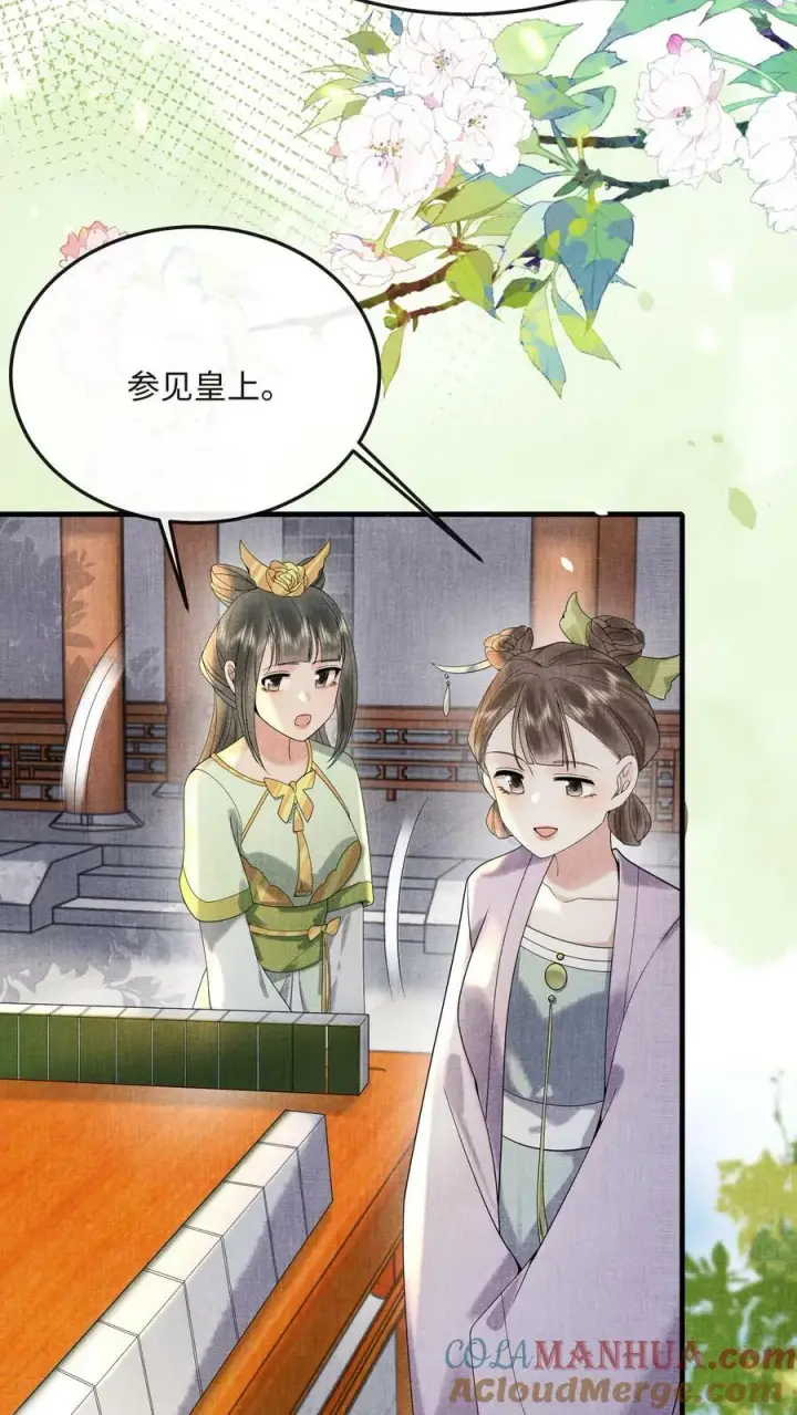 《娇娇贵妃手段高，皇帝不经撩》第184话 还来试探二回啊？图15