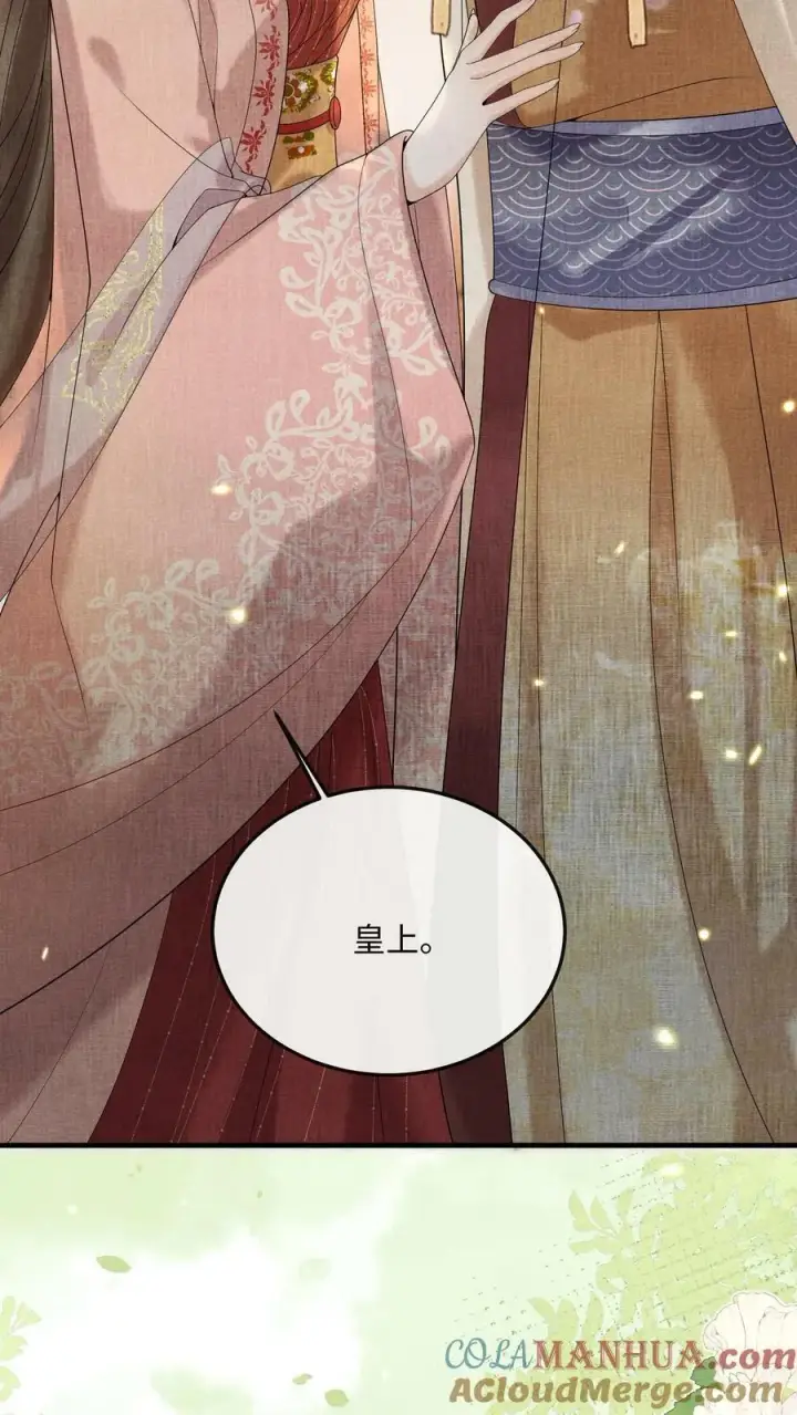 《娇娇贵妃手段高，皇帝不经撩》第184话 还来试探二回啊？图17