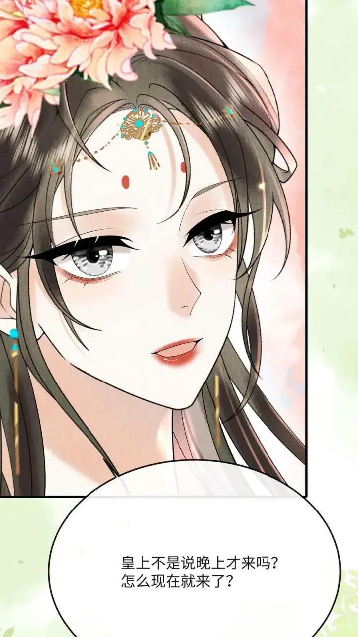 《娇娇贵妃手段高，皇帝不经撩》第184话 还来试探二回啊？图20