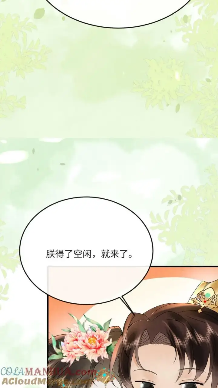 《娇娇贵妃手段高，皇帝不经撩》第184话 还来试探二回啊？图21
