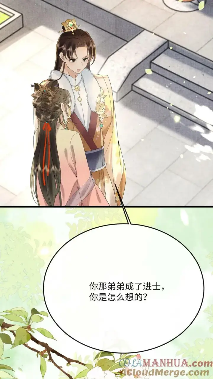 《娇娇贵妃手段高，皇帝不经撩》第184话 还来试探二回啊？图23