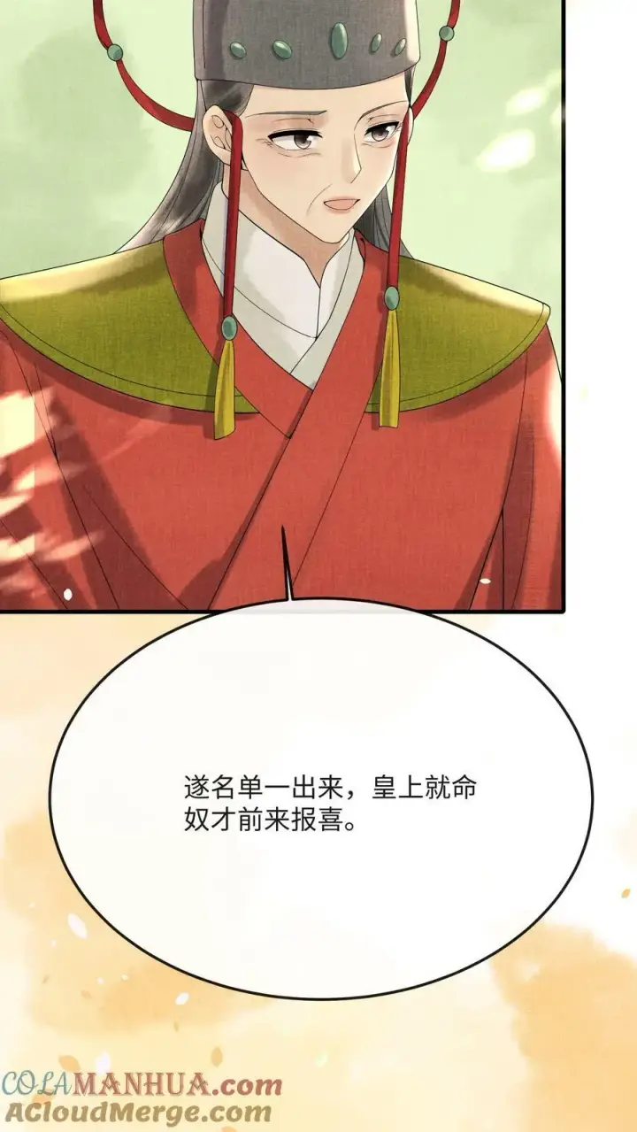 《娇娇贵妃手段高，皇帝不经撩》第184话 还来试探二回啊？图5