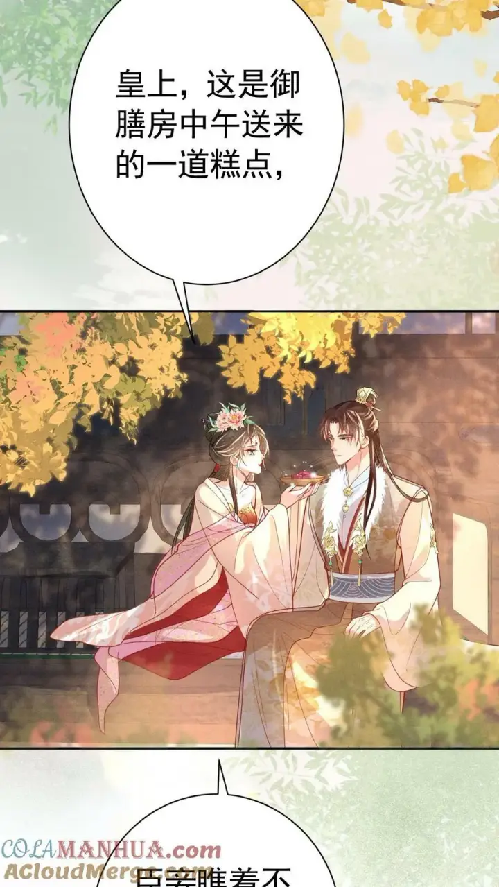 《娇娇贵妃手段高，皇帝不经撩》第185话 皇上别生气呀图13