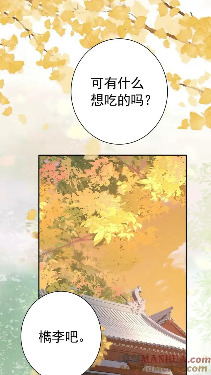 《娇娇贵妃手段高，皇帝不经撩》第185话 皇上别生气呀图27