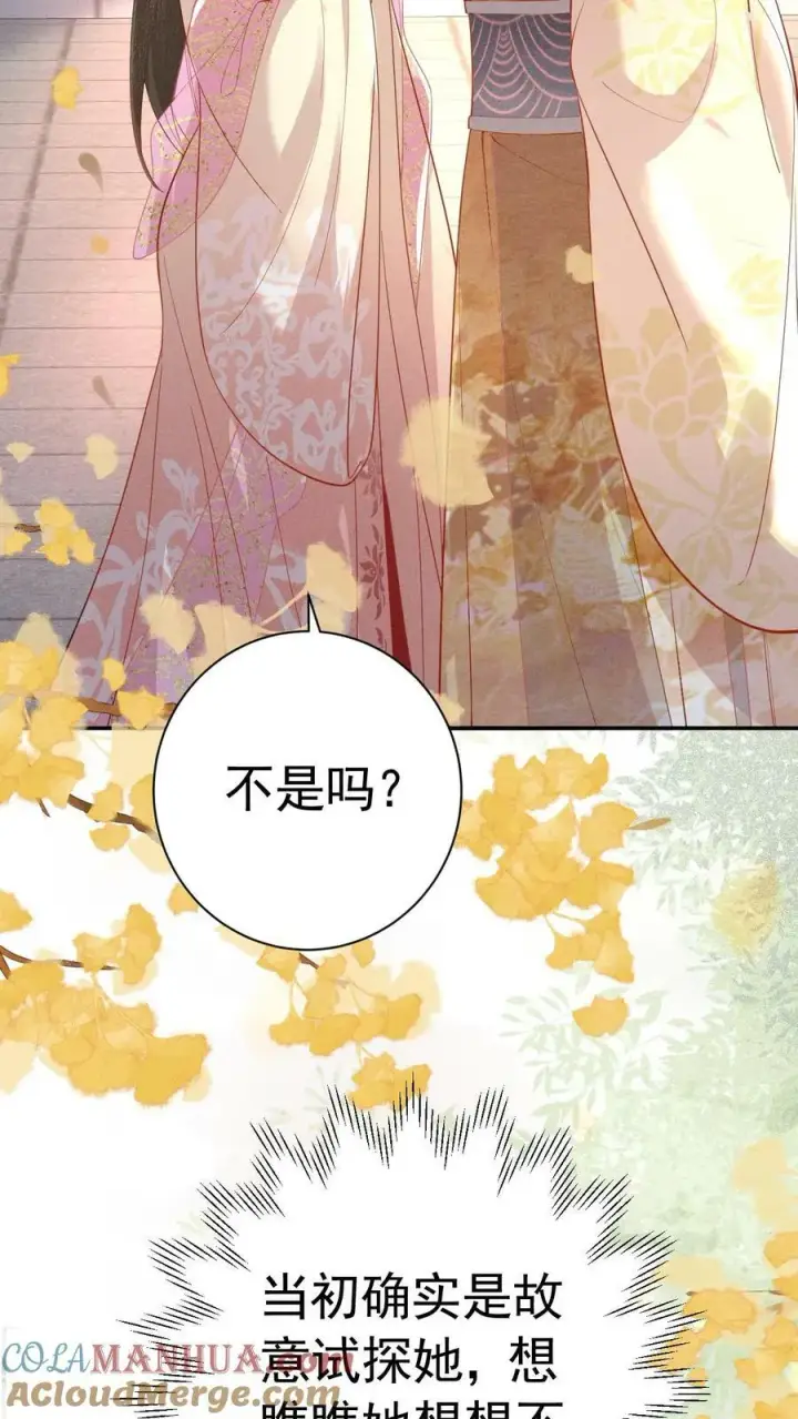《娇娇贵妃手段高，皇帝不经撩》第185话 皇上别生气呀图3