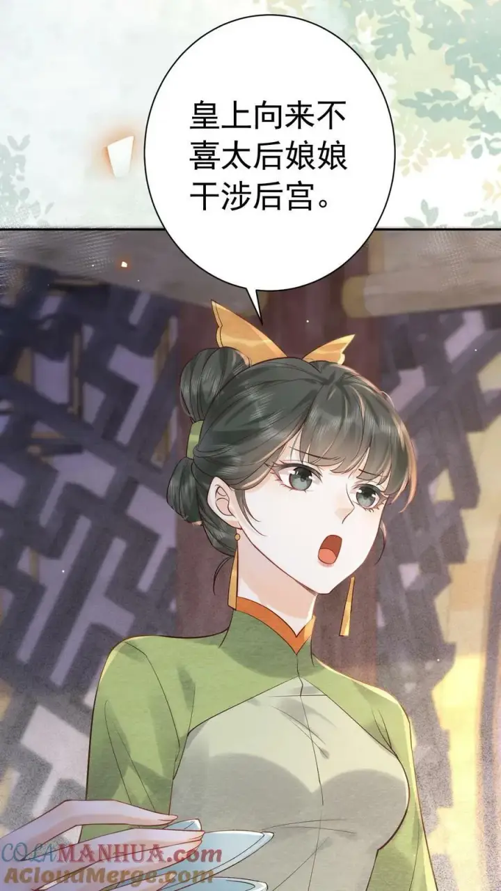 《娇娇贵妃手段高，皇帝不经撩》第186话 确实是体恤我辛苦图13