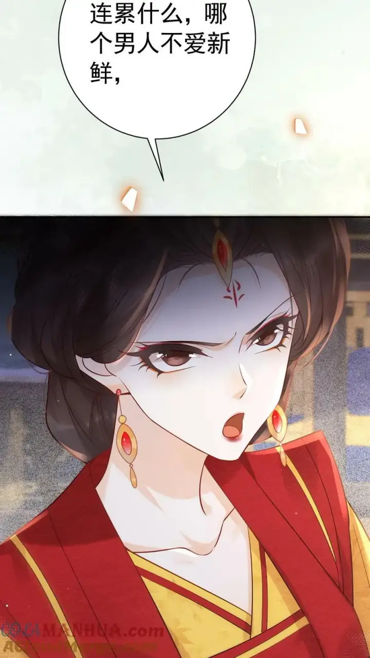 《娇娇贵妃手段高，皇帝不经撩》第186话 确实是体恤我辛苦图15