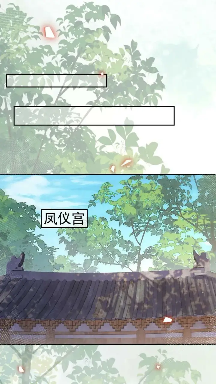 《娇娇贵妃手段高，皇帝不经撩》第186话 确实是体恤我辛苦图2