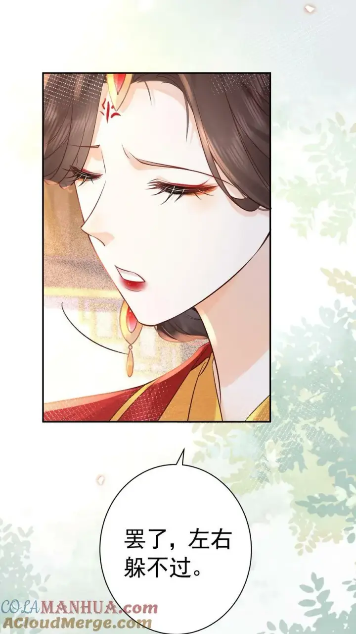 《娇娇贵妃手段高，皇帝不经撩》第186话 确实是体恤我辛苦图21