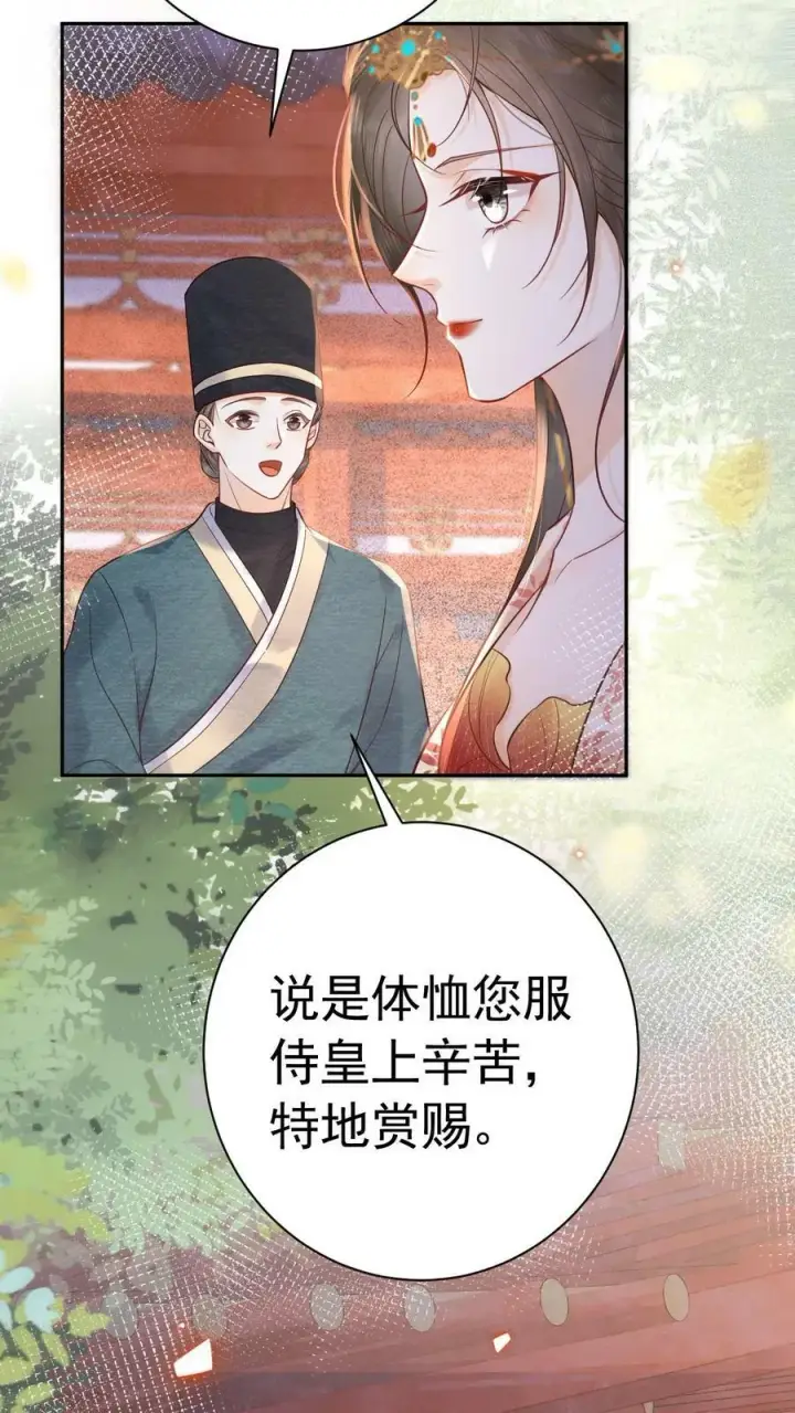 《娇娇贵妃手段高，皇帝不经撩》第186话 确实是体恤我辛苦图28