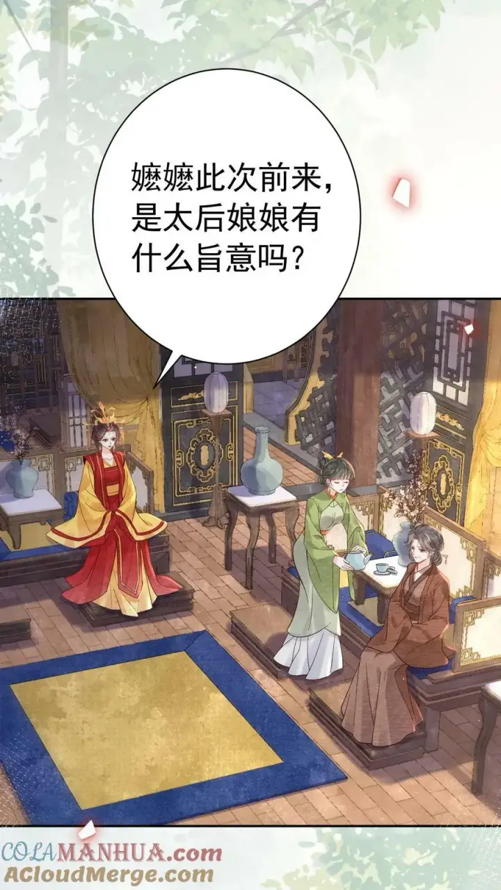 《娇娇贵妃手段高，皇帝不经撩》第186话 确实是体恤我辛苦图3