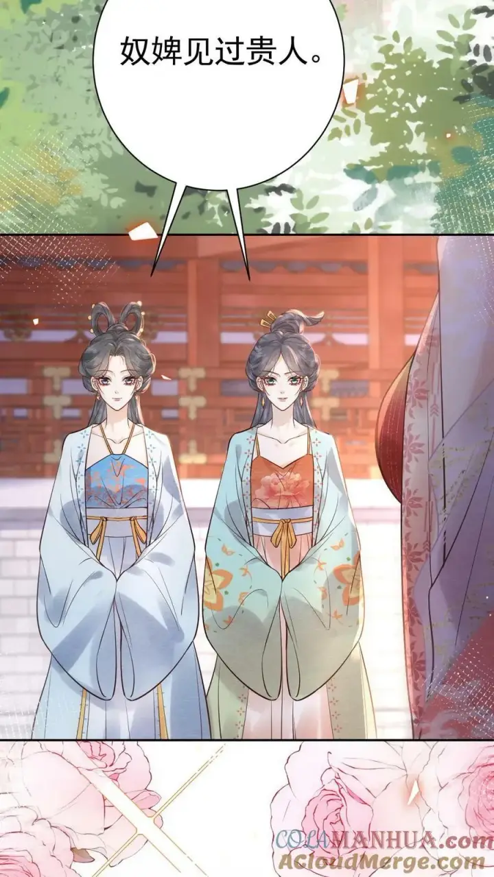 《娇娇贵妃手段高，皇帝不经撩》第186话 确实是体恤我辛苦图31