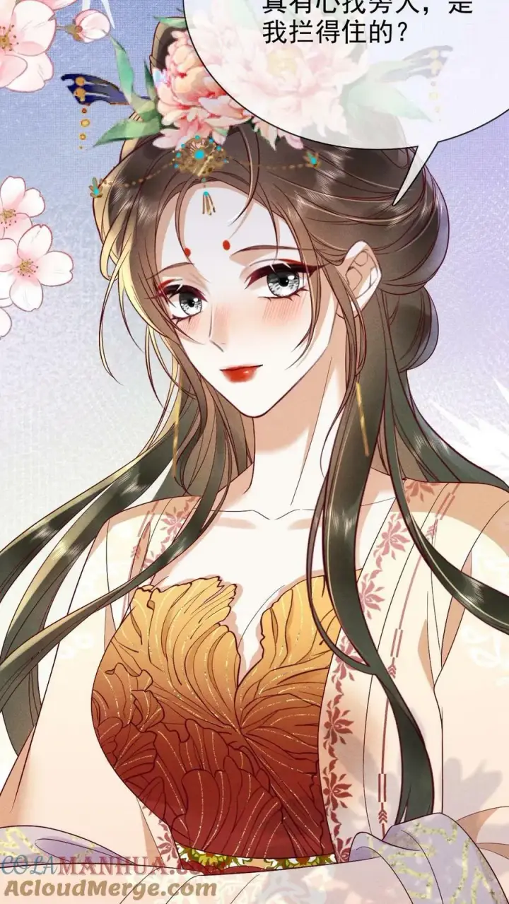 《娇娇贵妃手段高，皇帝不经撩》第187话 哪来的脂粉味图11