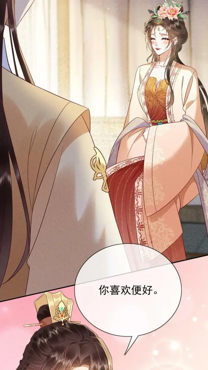 《娇娇贵妃手段高，皇帝不经撩》第187话 哪来的脂粉味图16