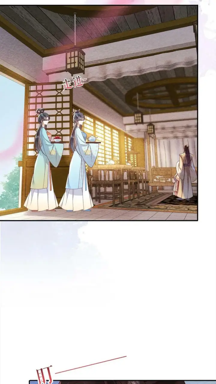 《娇娇贵妃手段高，皇帝不经撩》第187话 哪来的脂粉味图20