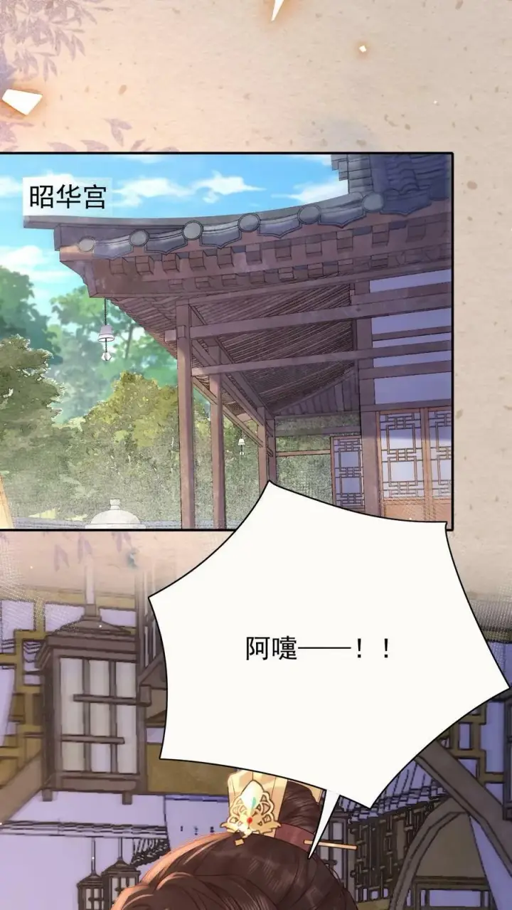 《娇娇贵妃手段高，皇帝不经撩》第187话 哪来的脂粉味图26