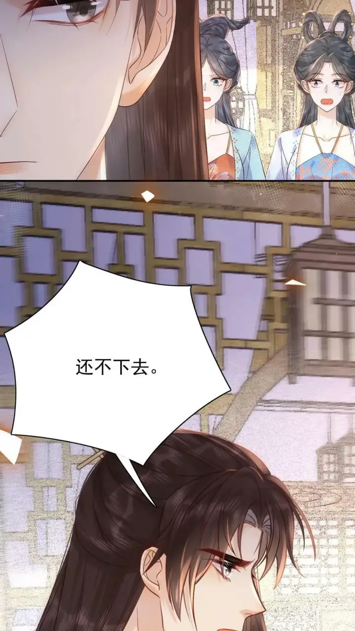 《娇娇贵妃手段高，皇帝不经撩》第188话 皇上你凶我图10